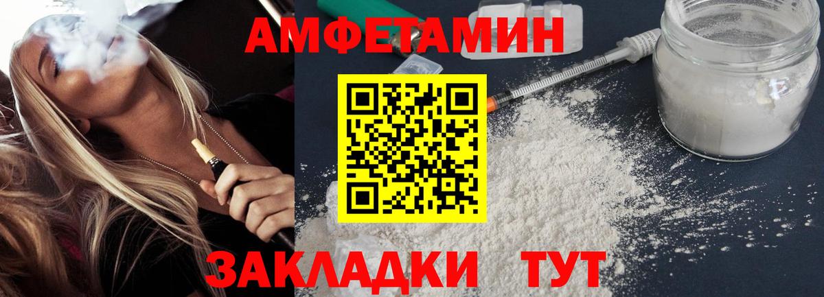 Амфетамин 97%  Вход с VPN  Курчатов 