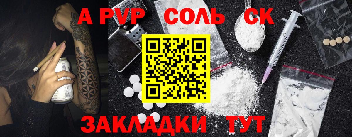 Курчатов  Alfa_PVP мука  Alfa_PVP Соль  Вход с VPN  Alfa_PVP СК КРИС 
