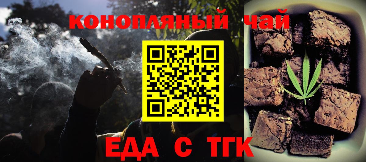 Курчатов  Canna-Cookies конопля  Вход с VPN 