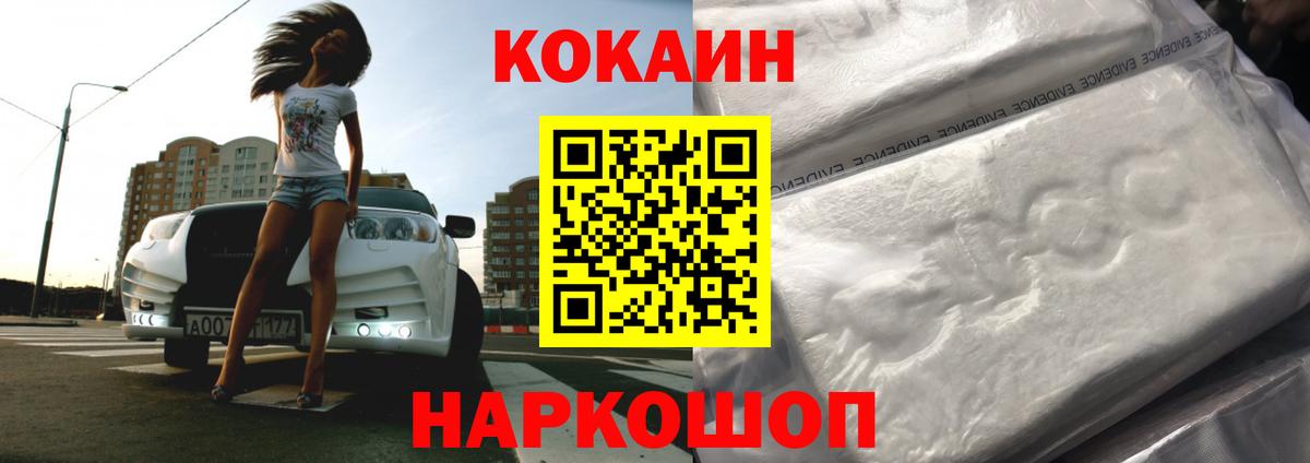 наркота  Кокаин 99%  Курчатов  КОКАИН  Вход с VPN  Кокаин Fish Scale 