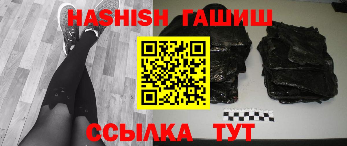 Гашиш ice o lator Курчатов