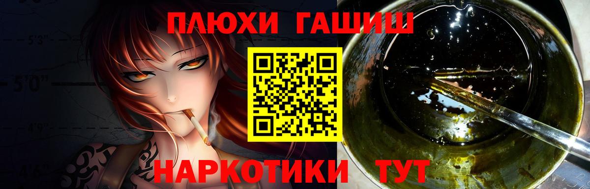 Курчатов  ГАШИШ AMNESIA HAZE  Вход с VPN  Гашиш Premium 