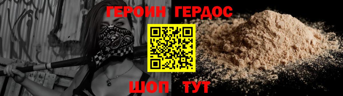 Героин афганец  ГЕРОИН  Курчатов  Вход с VPN 