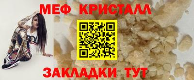 меф Бугуруслан