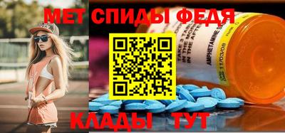 метамфетамин Бузулук