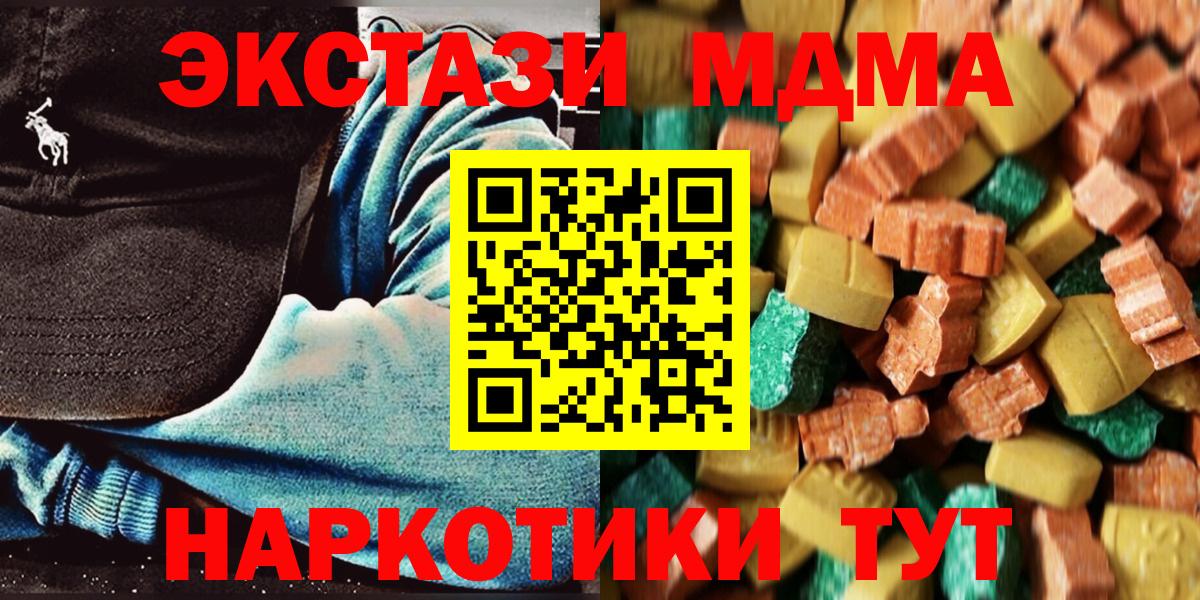 МДМА crystal  MDMA crystal  Курчатов  Вход с VPN 