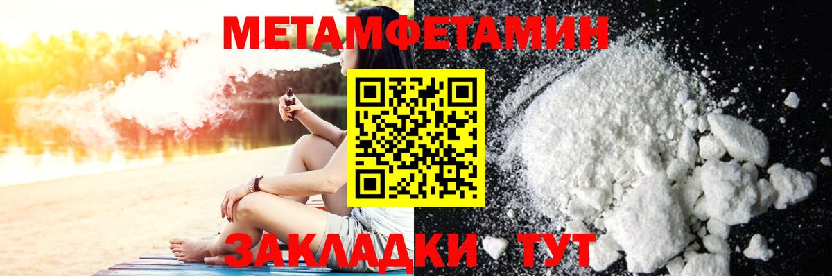 МЕТАМФЕТАМИН  Вход с VPN  МЕТАМФЕТАМИН винт  Курчатов  МЕТАМФЕТАМИН винт 