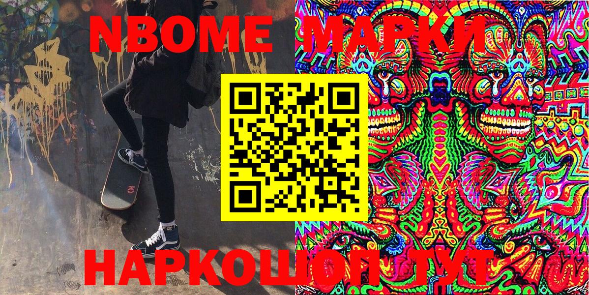 Марки NBOMe  Вход с VPN  Курчатов  сколько стоит  Марки N-bome 1,5мг 