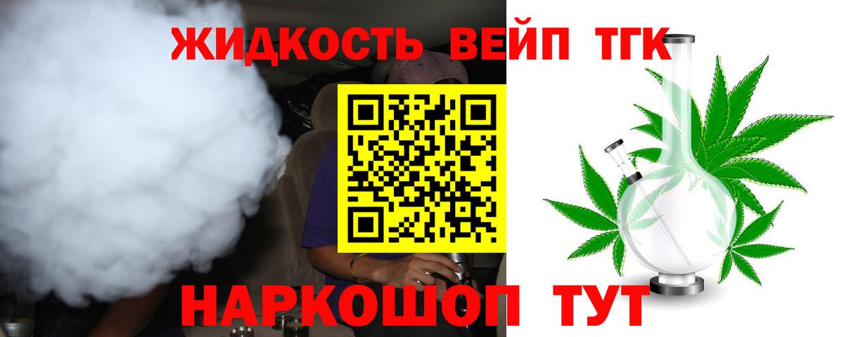 ТГК вейп с тгк  где можно купить наркотик  Курчатов  Вход с VPN 
