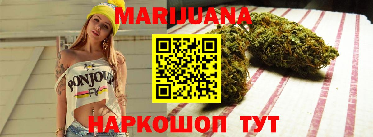 Бошки марихуана ГИДРОПОН  Бошки Шишки Bruce Banner  Марихуана THC 21%  Вход с VPN  Конопля план  Курчатов 